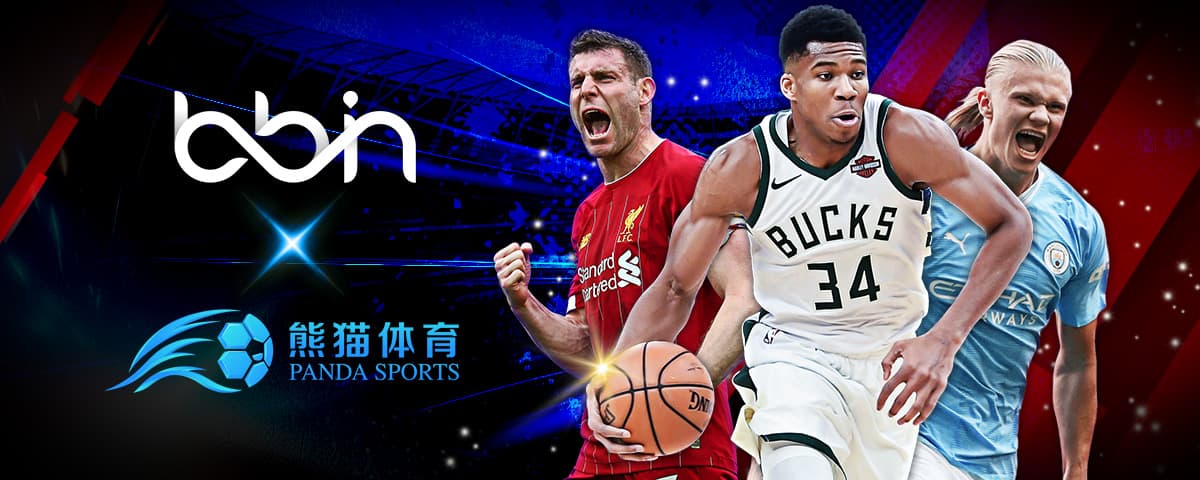 大牌球星提